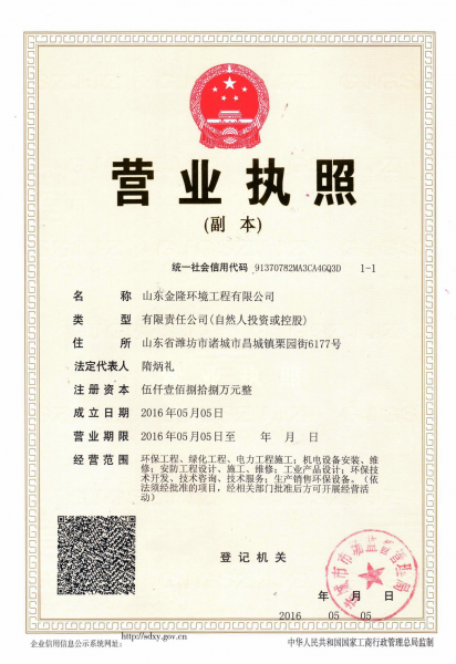 營(yíng)業(yè)執(zhí)照